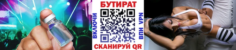 Бутират 99%  ссылка на мегу ONION  Калтан 