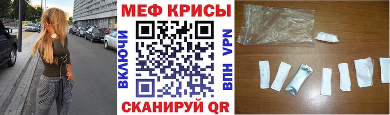 Меф мяу мяу кристаллы Калтан
