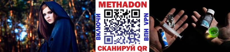 Метадон methadone Калтан
